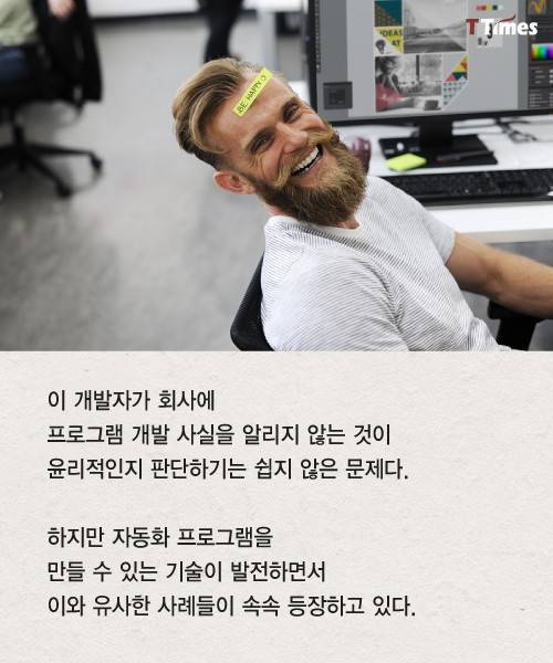 90초 이상 걸리는 일은 자동화해버리고 노는 개발자 ..