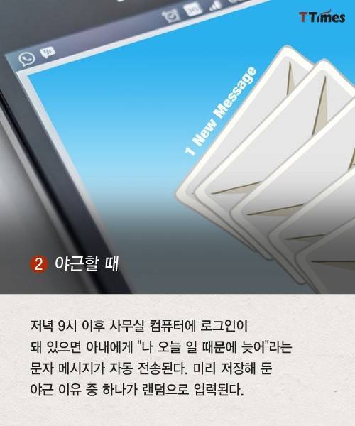 90초 이상 걸리는 일은 자동화해버리고 노는 개발자 ..