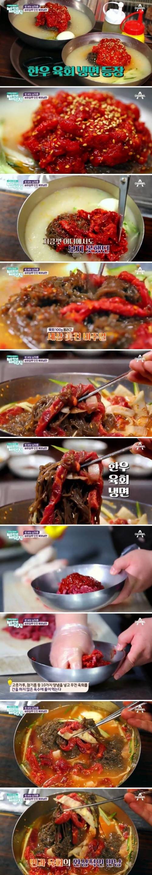 육회 냉면.jpg