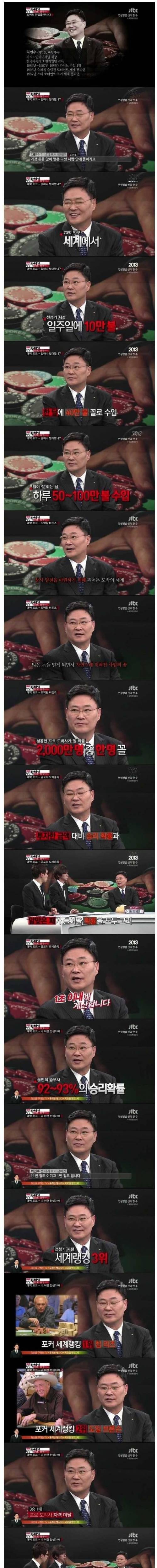 카지노에서 거부하는 남자.jpg