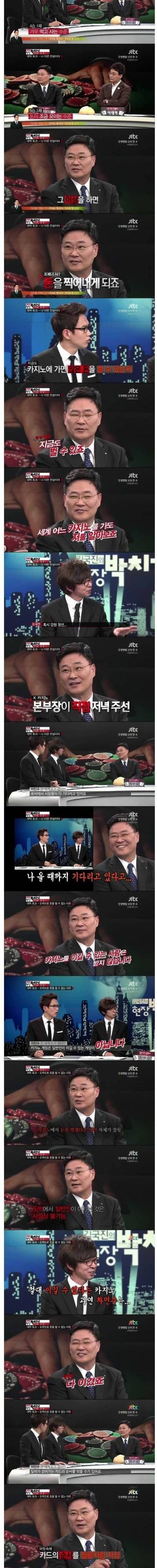 카지노에서 거부하는 남자.jpg