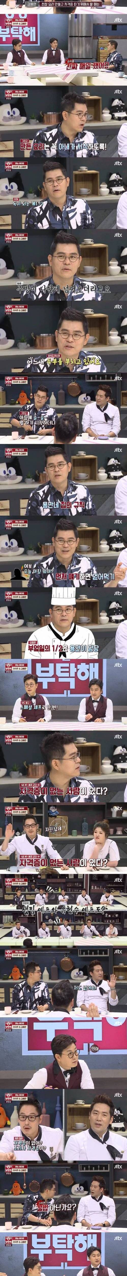 자격증이 없는 셰프들.jpg