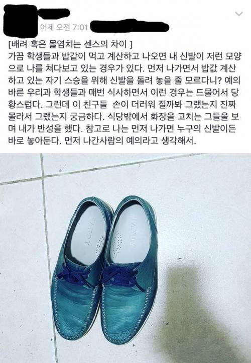 대학교수가 생각하는 예의와 센스.jpg