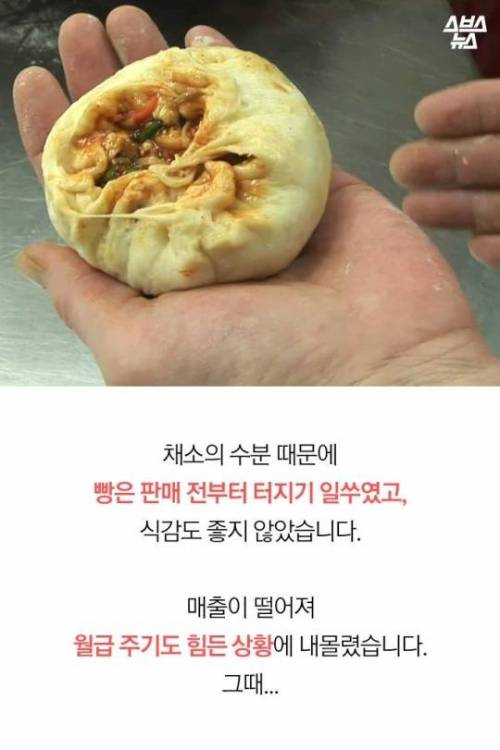 줄 서서 사 가는 전주 '비빔밥 빵'…돈 안 되는 이유?