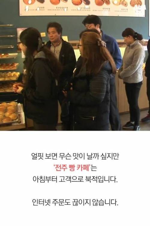 줄 서서 사 가는 전주 '비빔밥 빵'…돈 안 되는 이유?