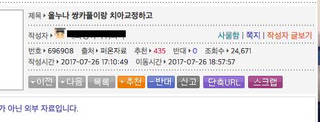 울누나 쌍카풀이랑 치아교정하고.jpg