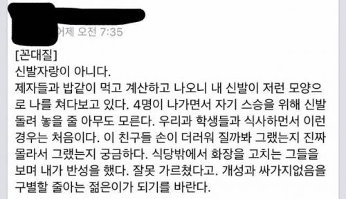 대학교수가 생각하는 예의와 센스.jpg