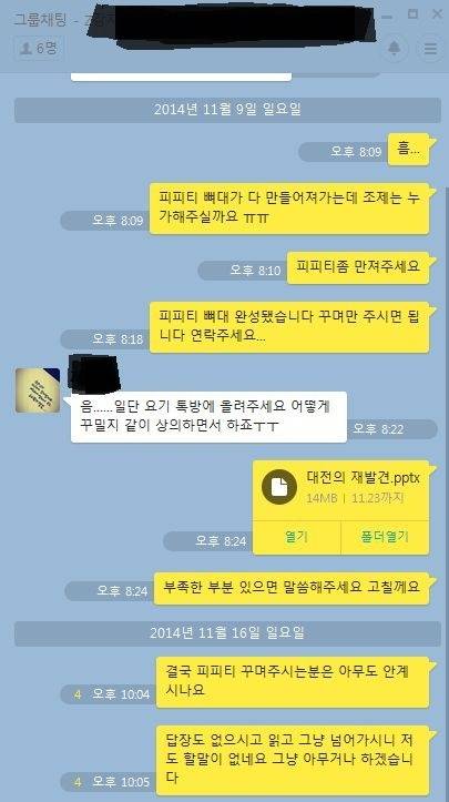 조별과제 조장의 하드캐리 현장ㅜㅜ