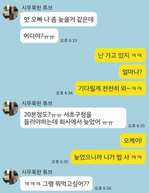 여자한테 소고기 얻어묵기.jpg