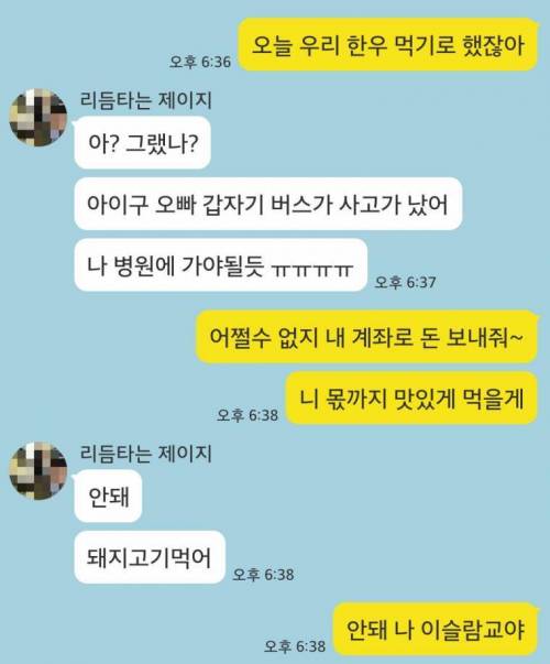 여자한테 소고기 얻어묵기.jpg