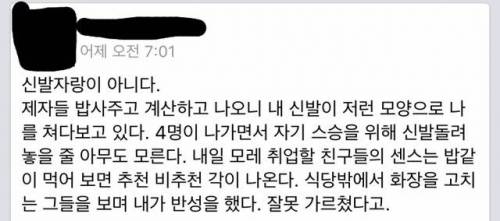 대학교수가 생각하는 예의와 센스.jpg