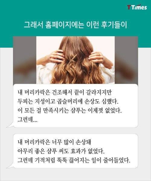 나만의 샴푸를 만들어주는 회사