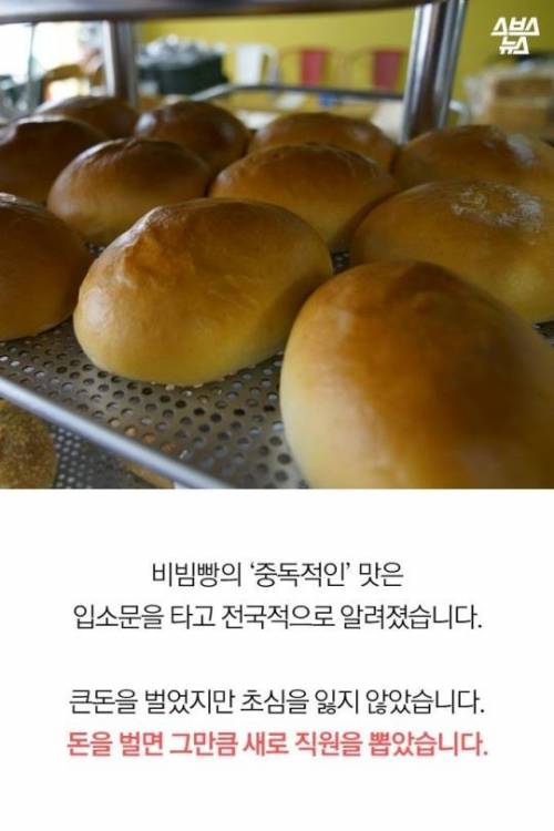 줄 서서 사 가는 전주 '비빔밥 빵'…돈 안 되는 이유?