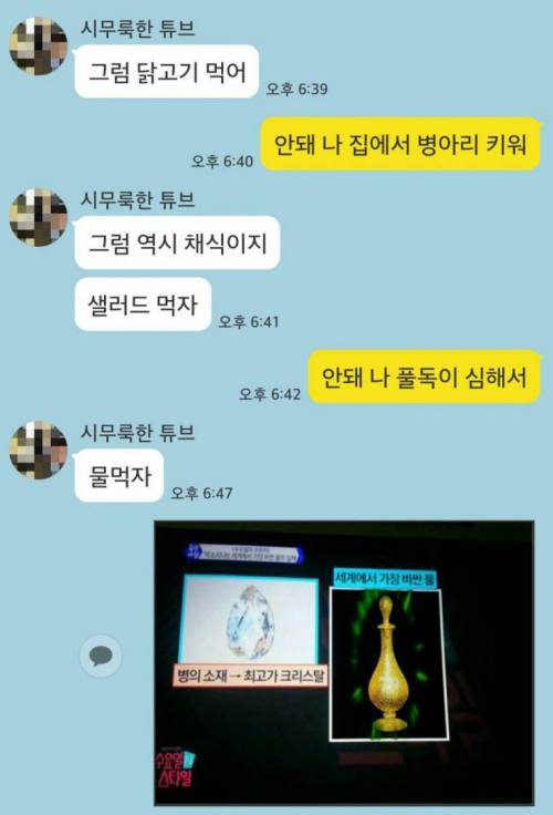 여자한테 소고기 얻어묵기.jpg