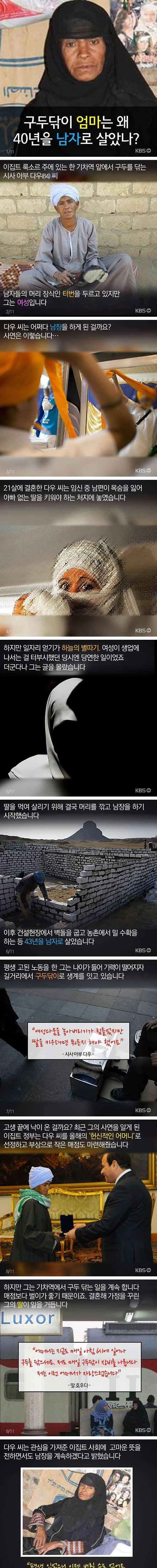 40년을 남자로 살아온 엄마