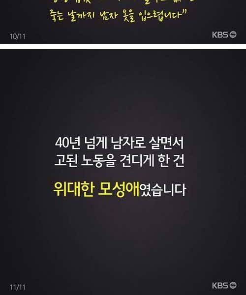 40년을 남자로 살아온 엄마