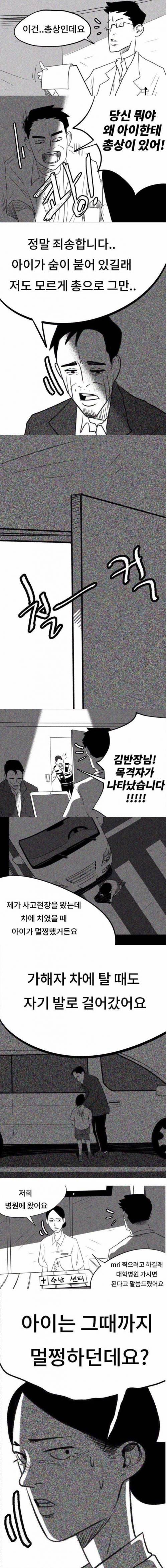 거짓말 같은 실화...