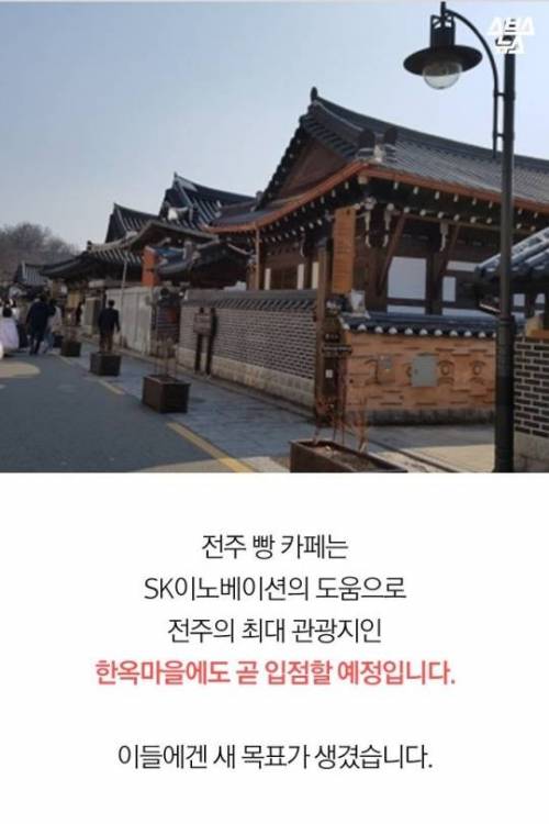 줄 서서 사 가는 전주 '비빔밥 빵'…돈 안 되는 이유?