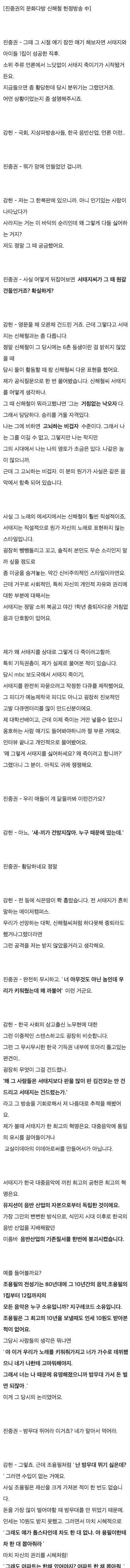 일개 신인가수 '서태지'가 해낸 것.jpg