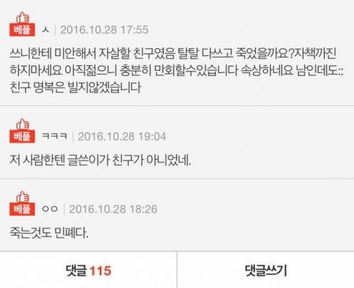 돈 빌려준 친구가 자살했어요.pann