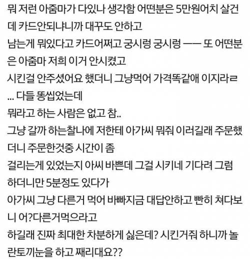 반말하는 아줌마한테 반말한게 잘못인가요.jpg