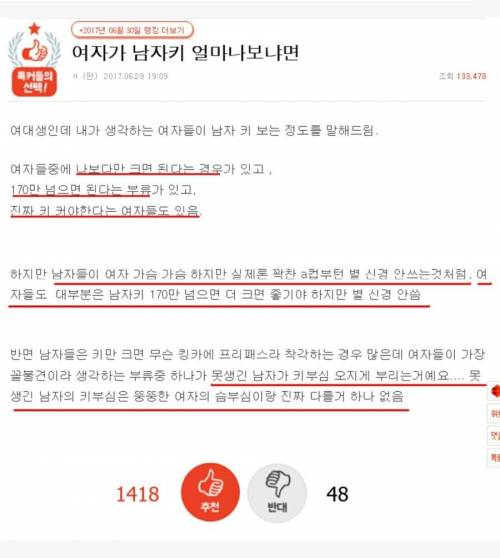 여자가 키를 얼마나 보냐면...jpg