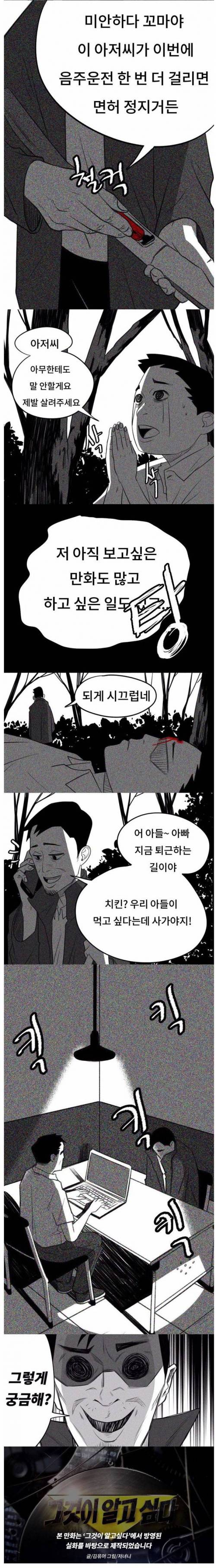 거짓말 같은 실화...