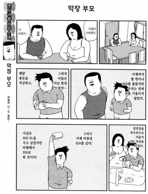 막장부모.jpg