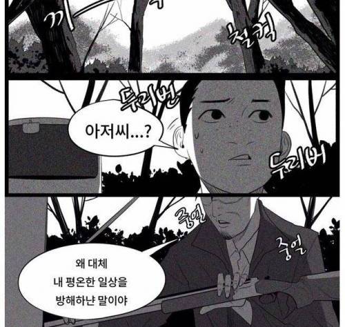 거짓말 같은 실화...