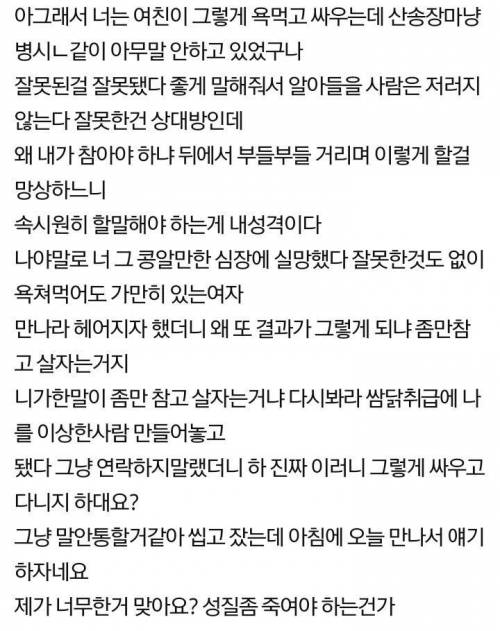 반말하는 아줌마한테 반말한게 잘못인가요.jpg