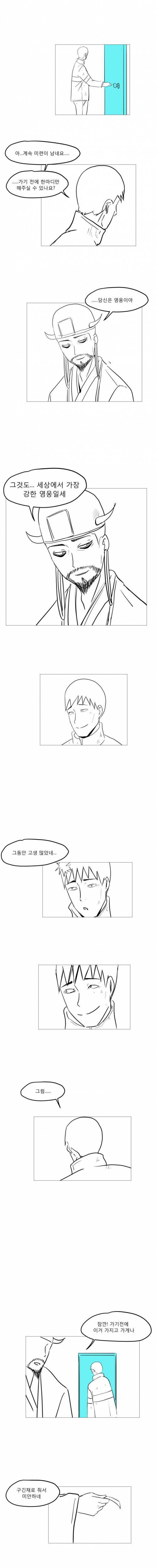 [스압]저승길 .manwha