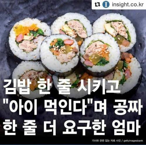 김밥 한줄을 두줄로..jpg