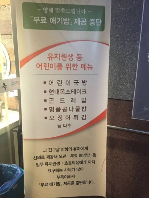 어느 콩나물국밥집 공지사항.jpg