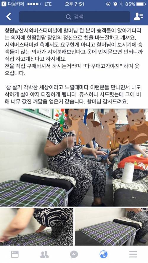 시외버스 터미널에 나타난 천사.jpg