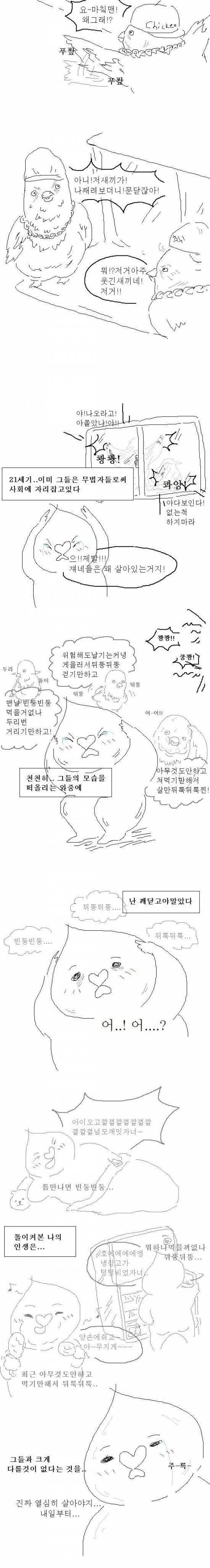 도시의 무법자 무서운 만화.jpg