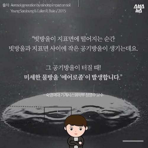 비가 오면 청량함을 주는 냄새의 정체