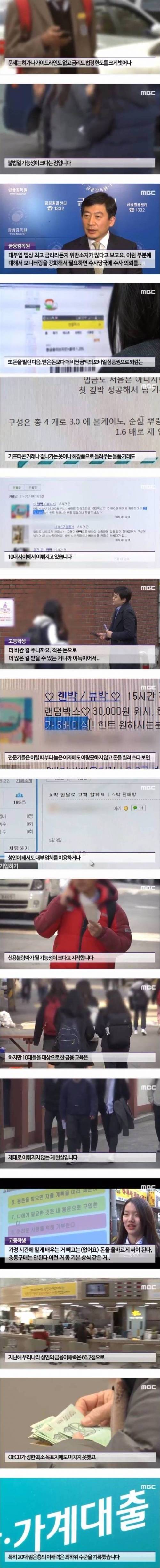 연리 3600% 10대들의 위험한 돈놀이