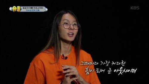 아웃사이더 가족과 3년째 같이 사는 장문복