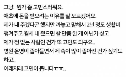 돈은 다 갚고 결혼하자는 남자친구