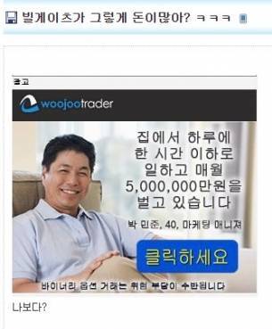 야 빌 게이츠가 돈이 그렇게 많냐?