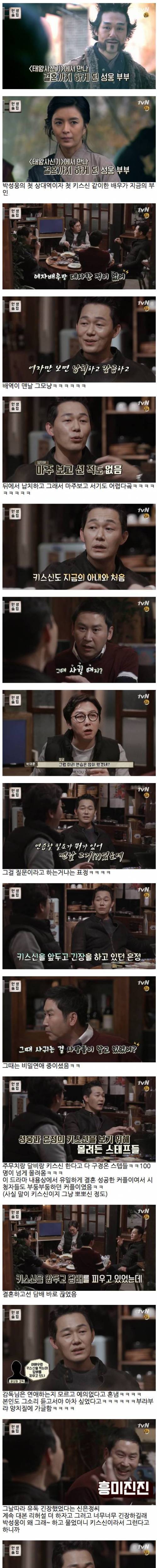 박성웅의 비밀연애.jpg