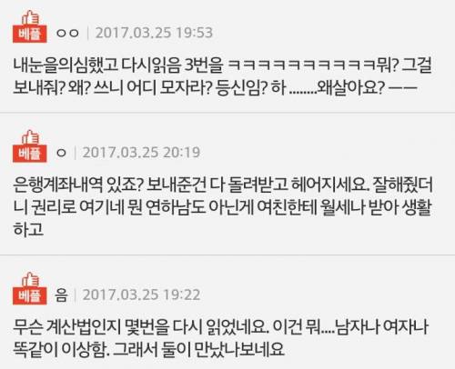 돈은 다 갚고 결혼하자는 남자친구