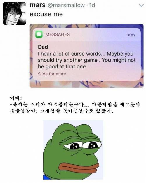 아들을 공격하는 아버지