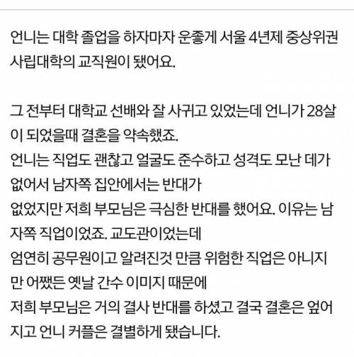 결혼 파투나고 남자 안만나는 언니