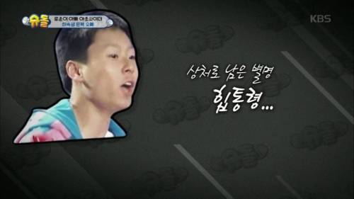 아웃사이더 가족과 3년째 같이 사는 장문복