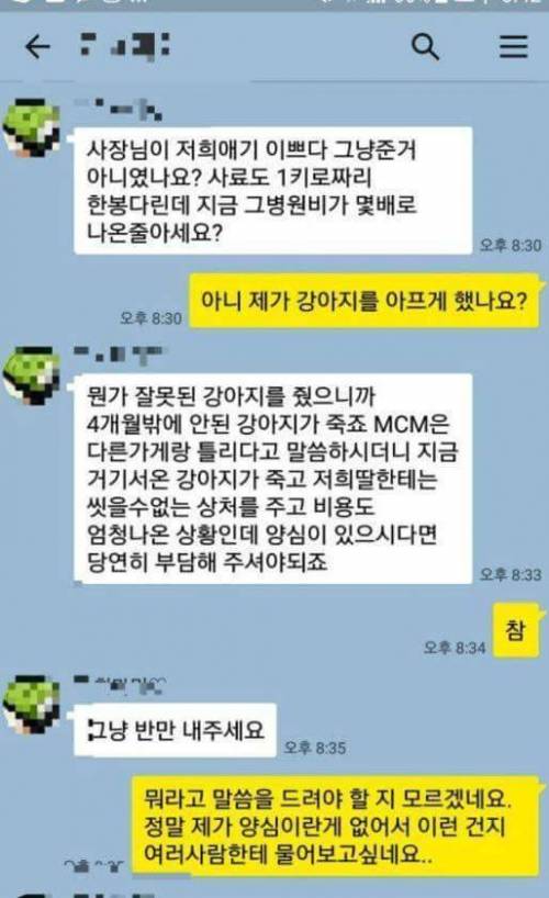 멍뭉이만 불쌍하다..jpg