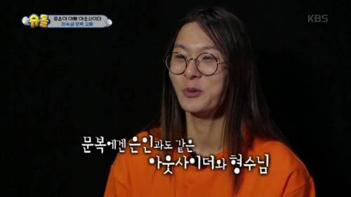 아웃사이더 가족과 3년째 같이 사는 장문복