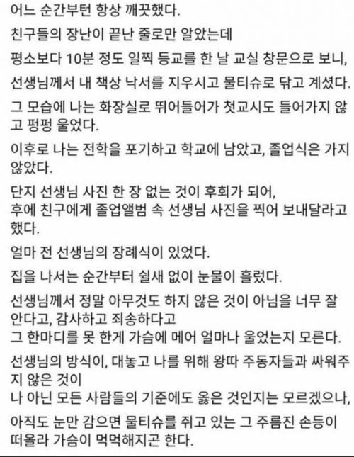 나는 왕따였다.jpg