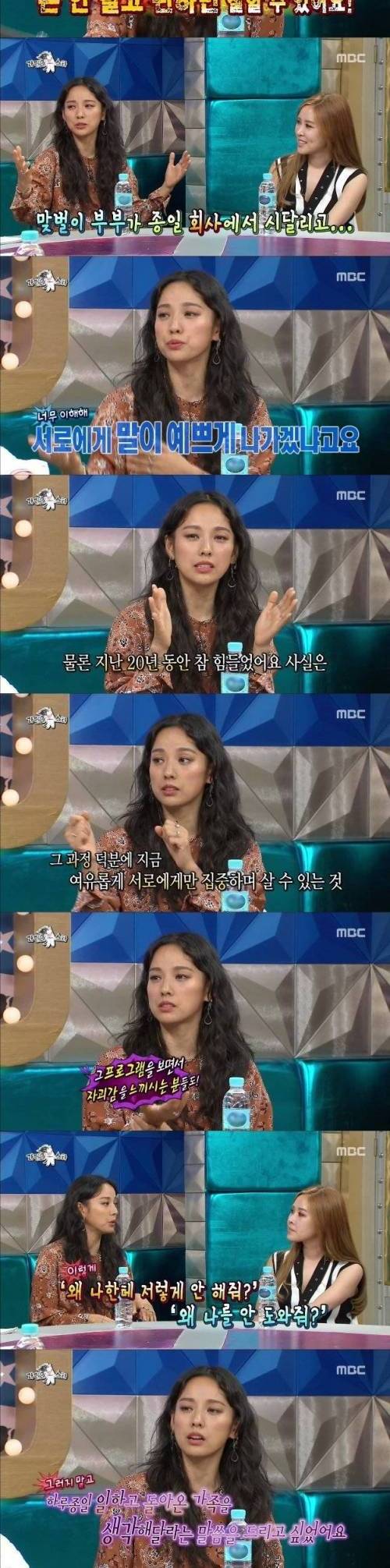 이효리의 부부생활 팩폭