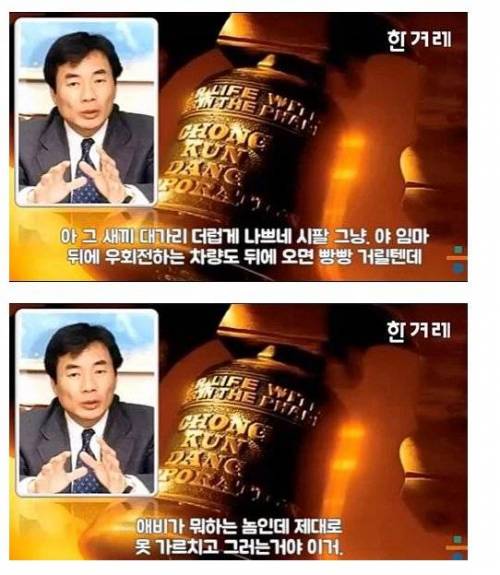 종근당 회장이 했던 폭언.jpg